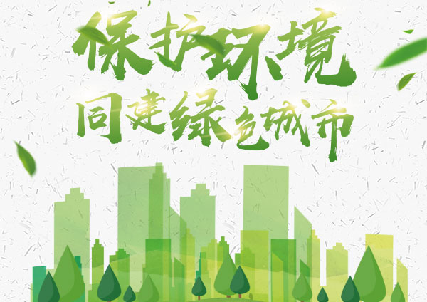 廣東省污染防治攻堅(jiān)戰(zhàn)治理技術(shù)、裝備、服務(wù)展示交流對(duì)接會(huì)東莞開幕