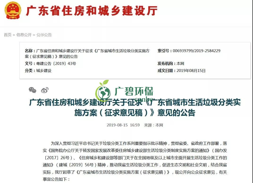 佛山也將啟動生活垃圾分類！佛山垃圾分類分成哪幾類？(圖1)