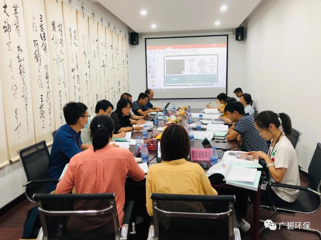廣碧環(huán)?！度莨鸾值廊菪戮游瘯聞俾?0號地塊土壤污染狀況初步調(diào)查報告》通過評審
