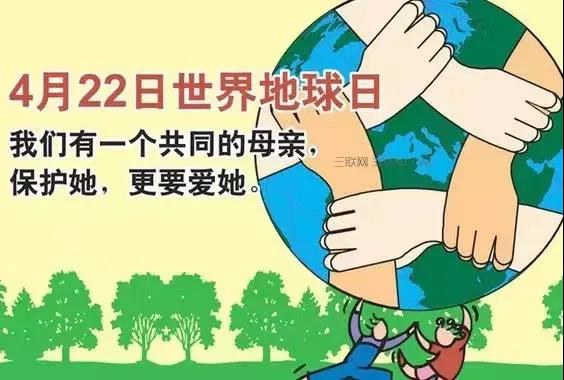 世界地球日|珍愛地球，人與自然和諧共生