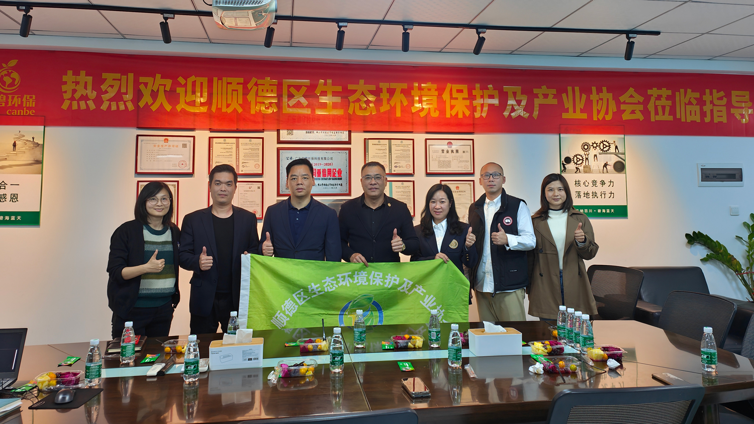 順德區(qū)生態(tài)環(huán)境保護及產業(yè)協會蒞臨廣碧環(huán)保，共話環(huán)保產業(yè)未來(圖1)
