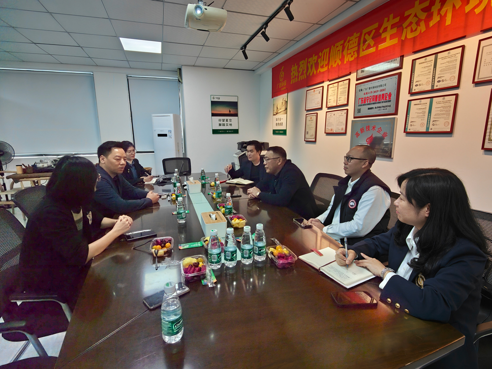 順德區(qū)生態(tài)環(huán)境保護及產業(yè)協會蒞臨廣碧環(huán)保，共話環(huán)保產業(yè)未來(圖2)
