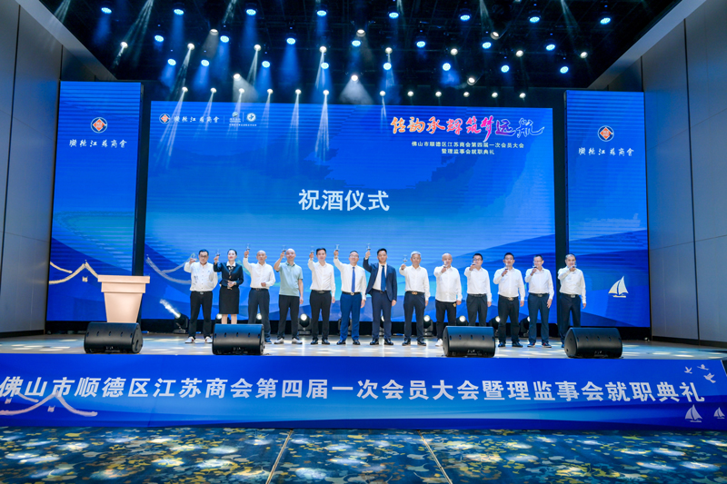 廣碧環(huán)?？偨?jīng)理楊海軍當選順德江蘇商會會長！(圖4)